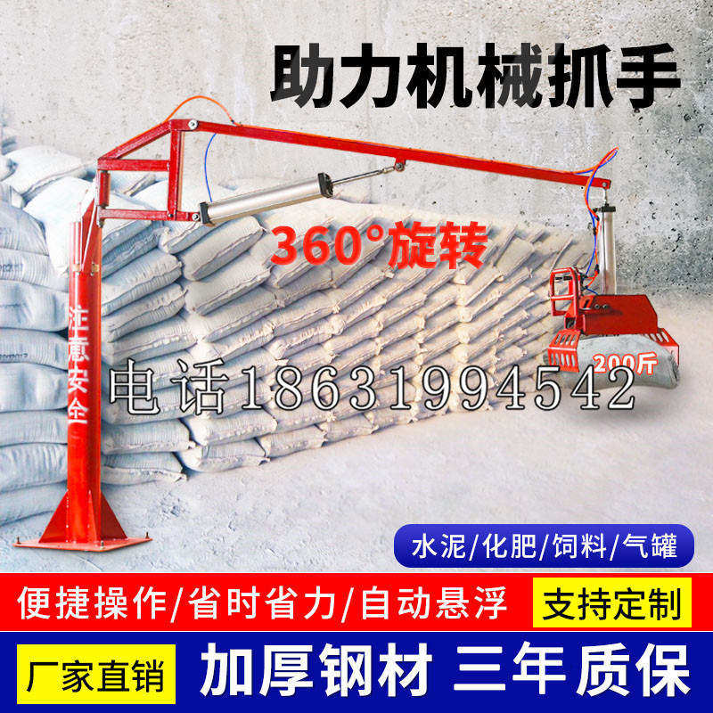 文圣区助力机械抓手 平衡吊悬臂吊机车 360°旋转机械手臂 翰盾